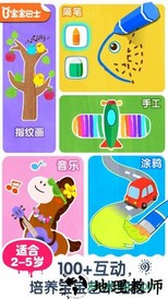 宝宝巴士艺术乐园手游 v9.57.14.00 安卓版 3
