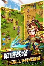 萌萌守卫塔防手游 v1.0.5 安卓手机版 1