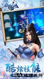 御剑诀红包版 v1.0 安卓版 0