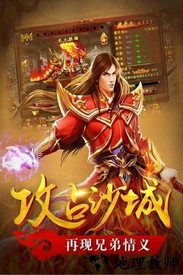 真牛传奇手游 v1.0.0 安卓版 2