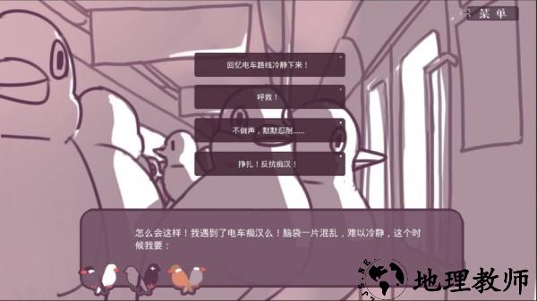 文鸟恋爱物语手游 v4.00.00 安卓版 1