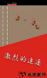 奔跑的老鼠游戏 v20.05.2 安卓版 1