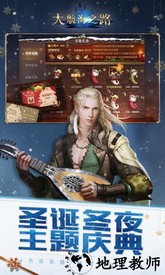 大航海之路4399版 v1.1.24 安卓版 2