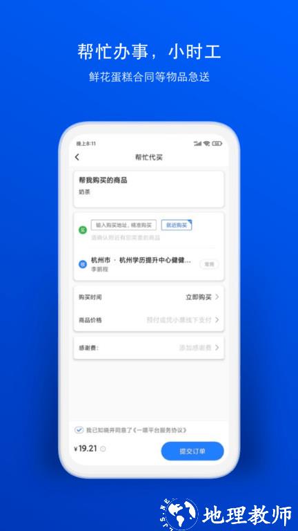 一喂宠物托运app v8.8.5 安卓版 1