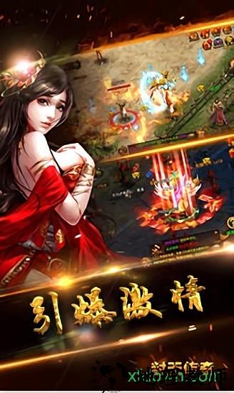 封天传奇手游 v1.0.0  安卓版 0