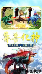 山海吞噬进化手机版 v1.2 安卓版 2