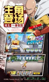 一拳超人最强之男果盘客户端 v1.5.3 安卓版 2