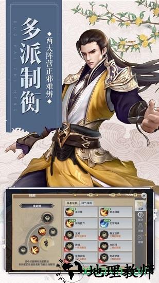 神谕封魔录 v5.9.0 安卓版 3
