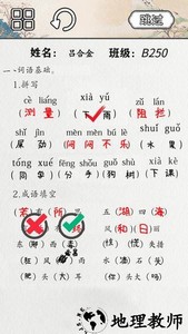 火眼来找茬找出所有网络梗 v2.0 安卓版 0