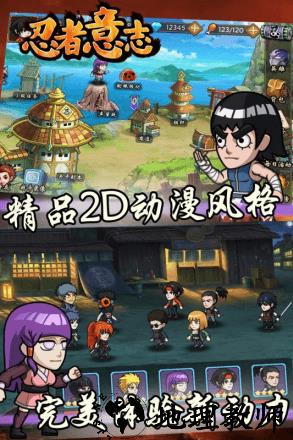 忍者意志加速版最新版 v1.0.0 安卓版 0