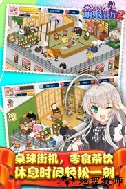 餐厅萌物语九游版 v1.33.72 安卓版 3