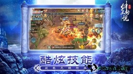 剑王传说 v5.6.0 安卓版 2