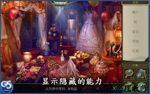 神秘之城寻物历险最新版本 v1.30.3003 安卓手机版 3