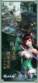 绝世武圣 v5.6.0 安卓版 1