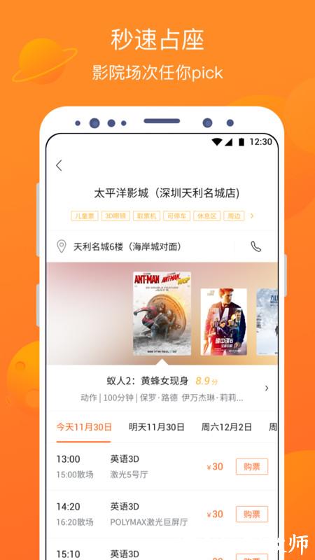 卖座电影软件 v5.2.13 安卓官方版 3