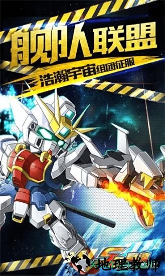 sd高达新世纪 v1.0.0 安卓版 2