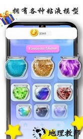 粘液模拟制作官方版 v3.2.1 安卓版 2