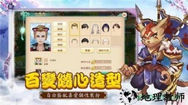 西天封神录 v1.3.103 安卓版 0