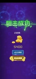 病毒必须死 v1.0 安卓版 0