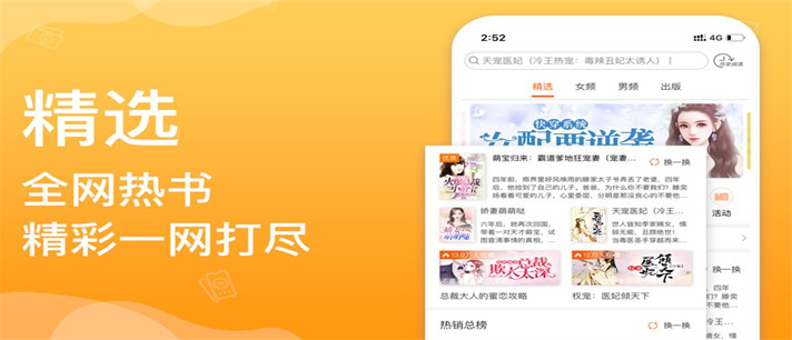 可以下载小说的软件推荐_可以免费下载小说的软件大全