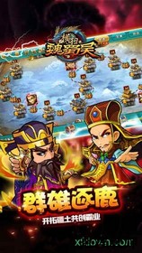 横扫魏蜀吴折扣端 v4.0.2 安卓版 2