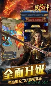 战天神bt版 v1.0.6671 安卓版 3
