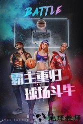 新街头篮球小米版 v1.0.8 安卓版 3