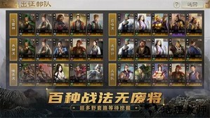 三国志战棋版灵犀客户端 v1.0.6.326 安卓版 4