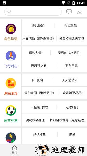 搜狗游戏大厅手机版 v2.0.0 安卓版 1
