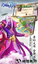 幻境诛仙手游 v2.6.1.8 安卓版 1
