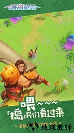 海岛纪元4399版 v1.0.11 安卓版 0