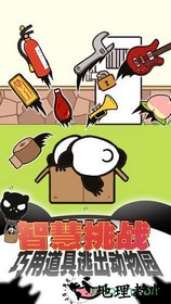 熊猫永不为奴手游 v1.0 安卓版 1