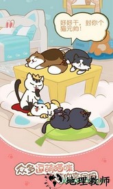 猫咪的小院手游 v1.0 安卓版 1