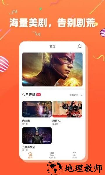 五叶果茶杯狐官方版 v2.2.8 安卓版 3