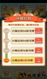 幸福养猪场最新版2023 v1.0.7 安卓版 0