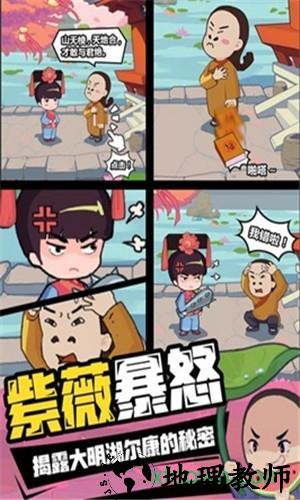 寻宝之旅 v1.4.0 安卓版 0