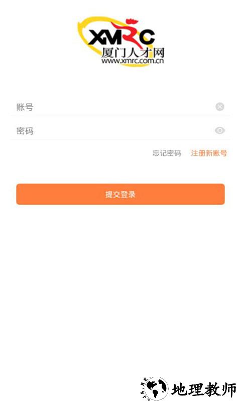 厦门人才网企业版app v4.2.15.1 安卓版 0