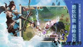 一剑诛仙传 v5.9.0 安卓版 2
