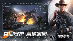 黎明觉醒生机测试版官方 v1.50.1 安卓版 4