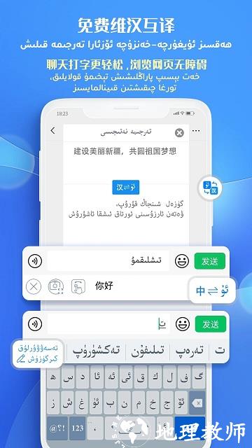 badam维语输入法最新版 v7.56.0 安卓版 0