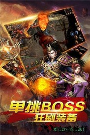 嗜血狂龙传奇 v3.0 安卓版 0