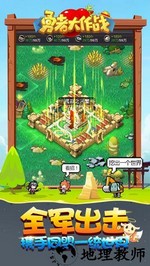 勇者大作战变态版 v1.167.1 安卓版 1