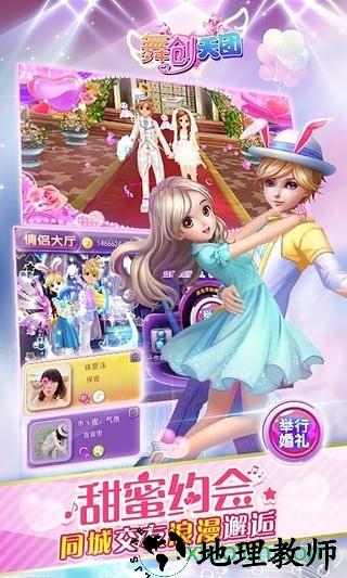 舞创天团最新版 v3.2 安卓版 0