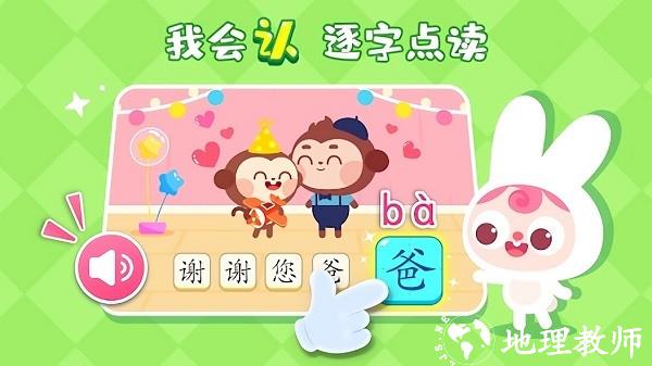 趣味有声绘本手机版 v1.0.02 安卓版 0