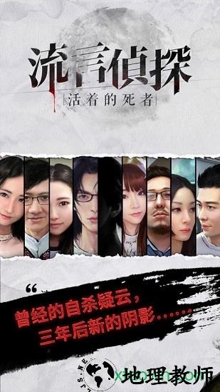 流言侦探免费版 v2.6.0 安卓版 1