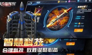 铁血指挥官手游官方版 v1.0.4 安卓版 1