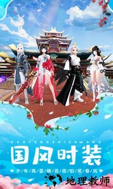 武林外传官方版 v1.33.250 安卓版 2