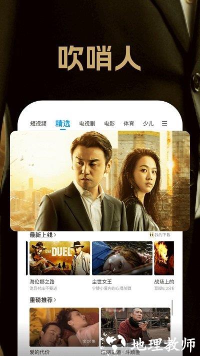 pptv聚力app官方版 v9.3.1 安卓最新版 1