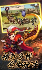 火柴人战争三国手机版 v1.0 安卓版 2