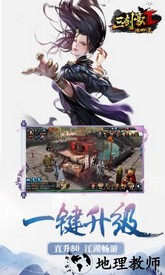三剑豪2华为手游 v1.0.0 安卓版 2
